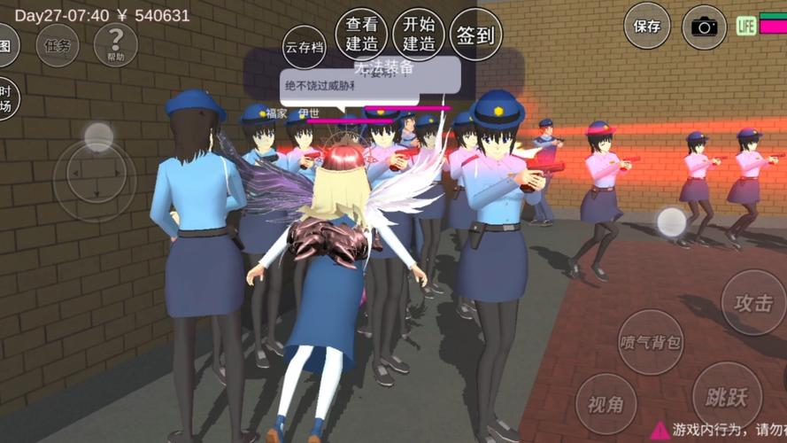 樱花校园打人游戏.下
