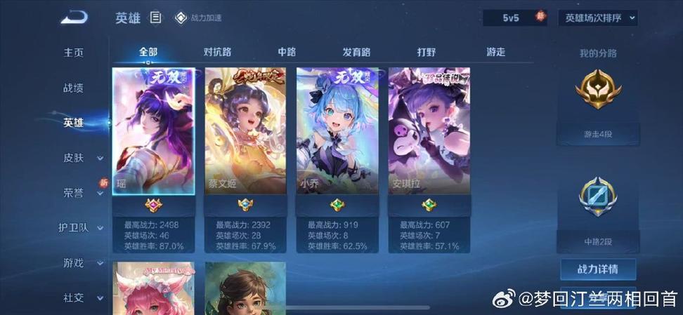 王者英雄场次怎么算的