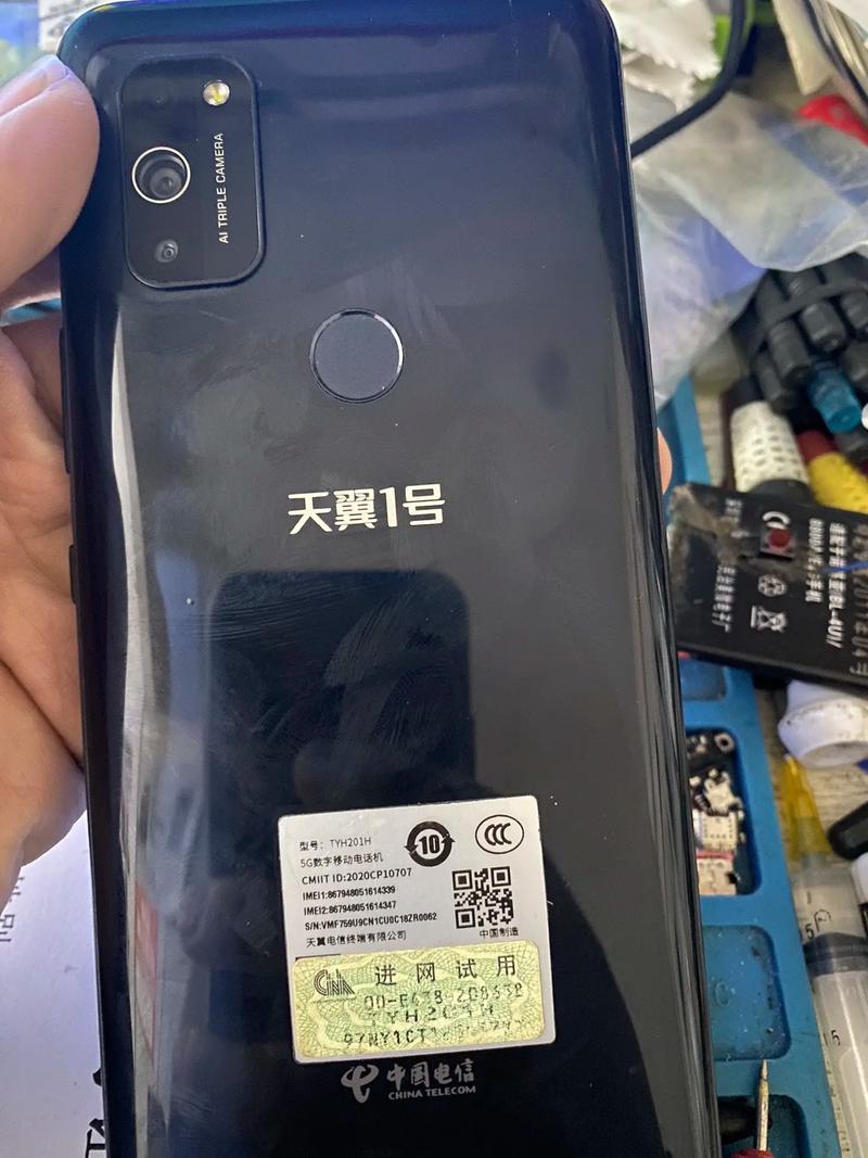 天翼一号刷机包截图
