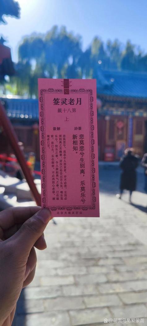 吕祖灵签1-100签原文