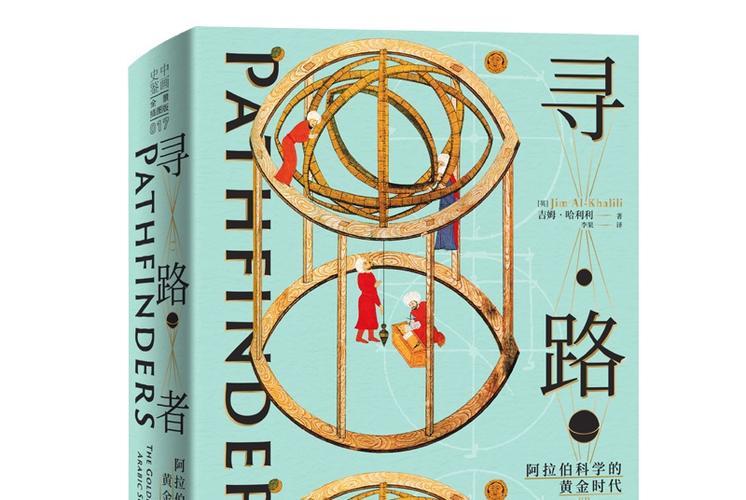 苹果手机自带的导航软件图标