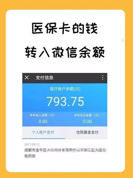转入余额扣手续费吗?