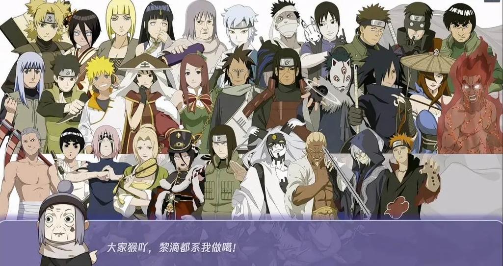 千代策划做的忍者列表