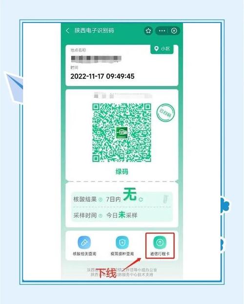 微信乘车码怎么更换支付方式截图