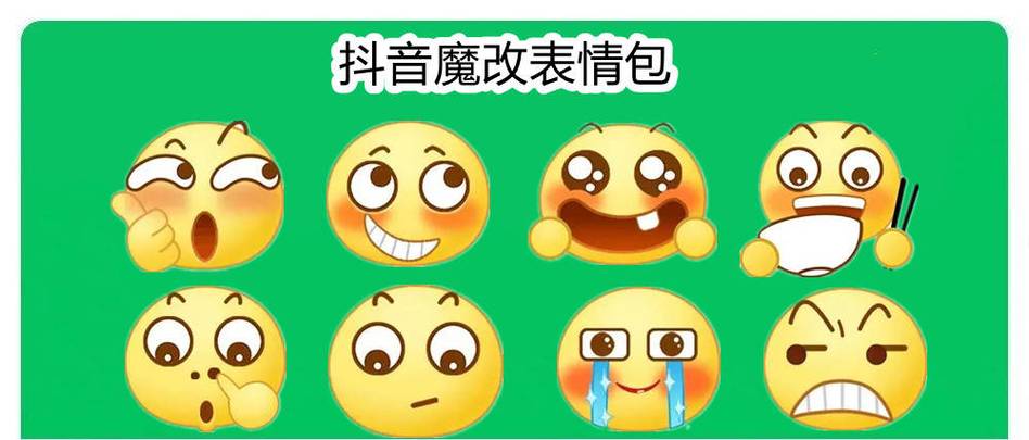 微信打字自动生成表情包