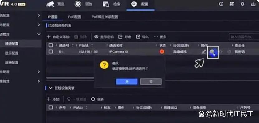 监控系统被锁定怎么解锁截图