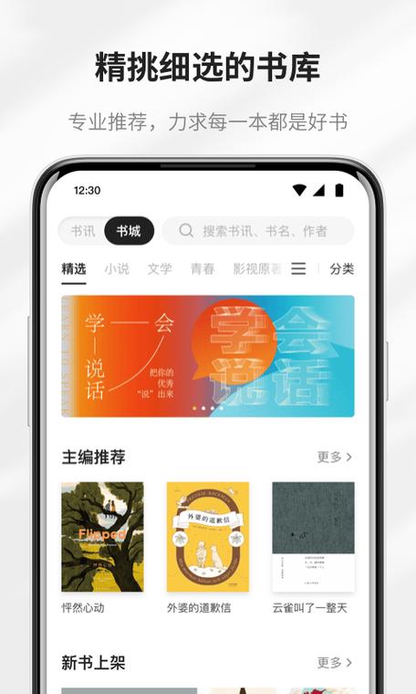掌阅精选什么时候更新