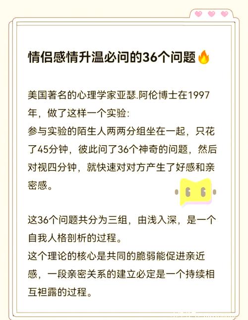 快速建立亲密关系需要什么