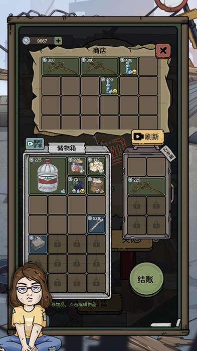 流浪日记无限资源版图标