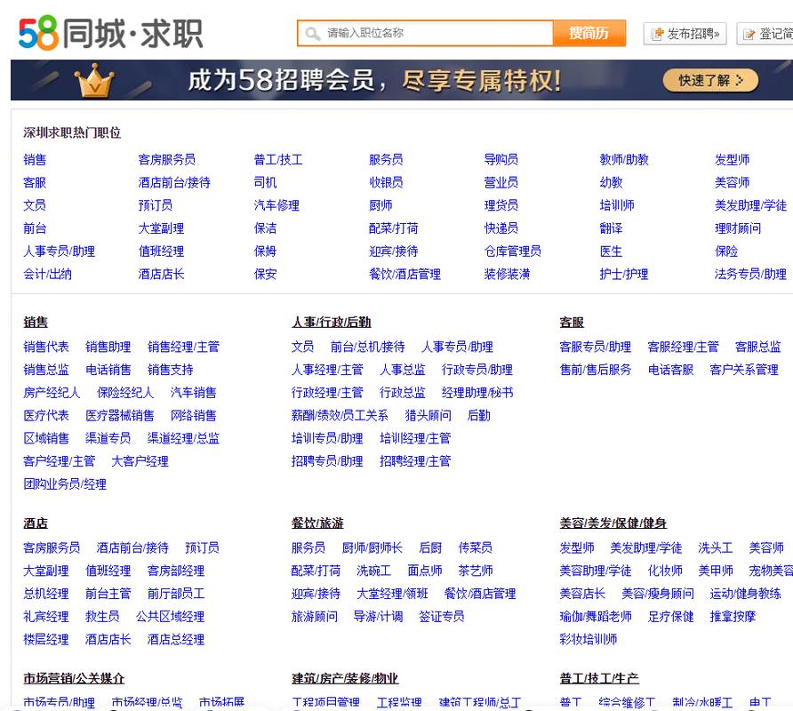 怎样入驻58平台接单
