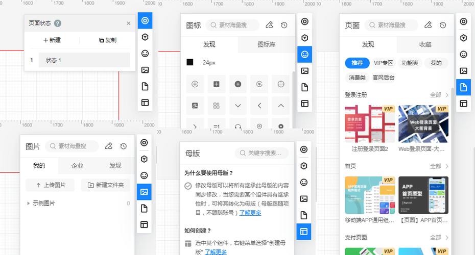 墨刀是什么