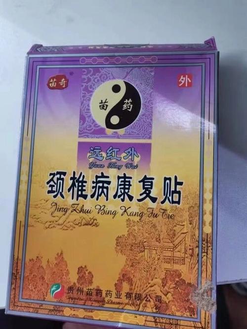 康骨堂膏药多少钱一盒截图