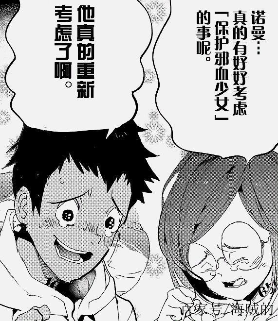 约定的梦幻岛漫画下拉式