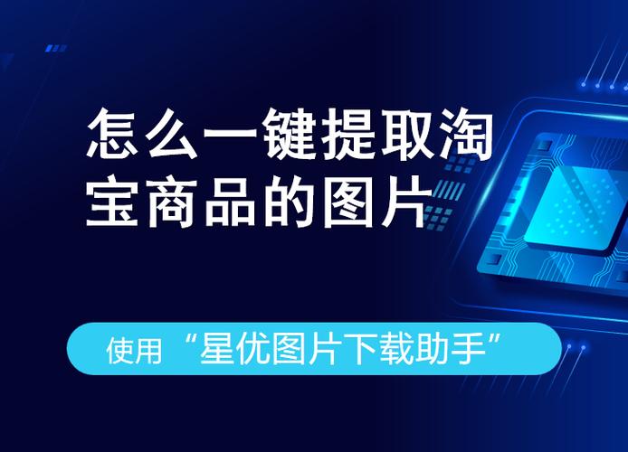 为什么淘宝图片保存不了图标