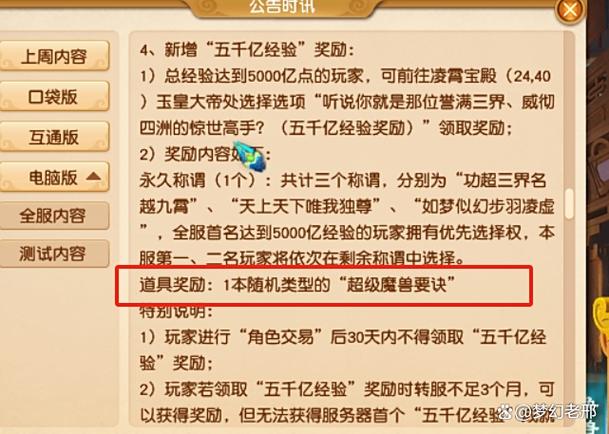 开局奖励一亿亿缩略图