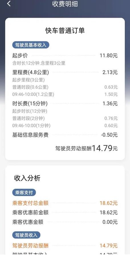 滴滴打车清单最多保留几年