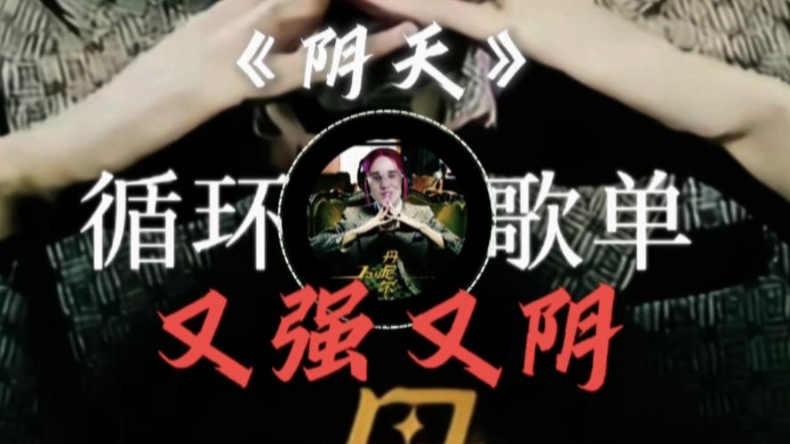 晴天周杰伦vs阴天丹尼尔