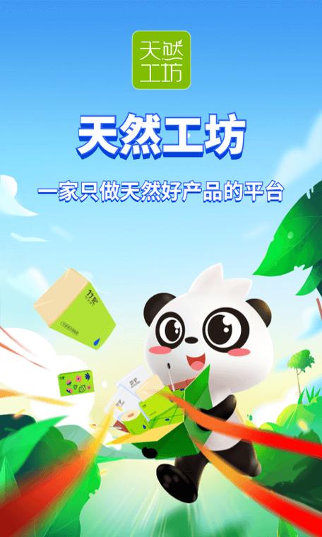 我的天然工坊第三代