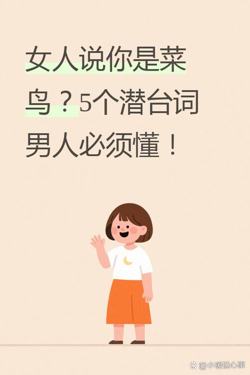 菜鸟啥意思