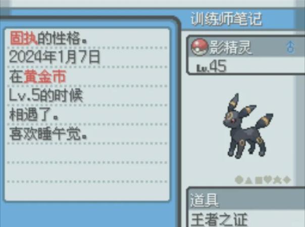 心金魂银一周目攻略