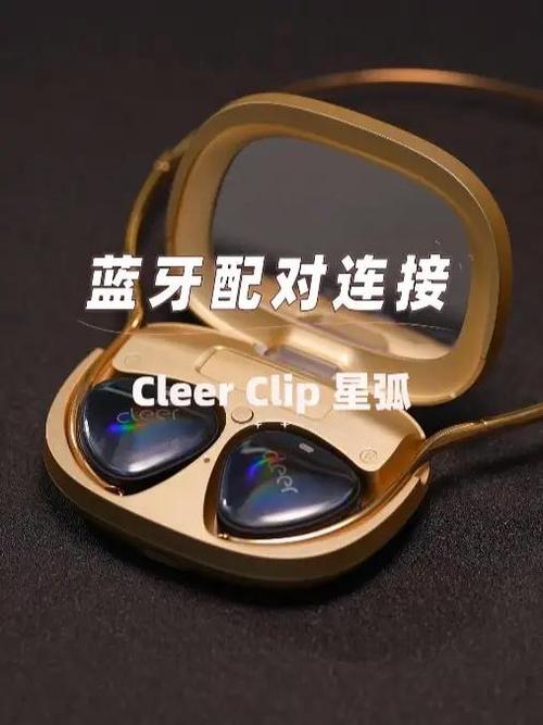 cleer怎么重新配对