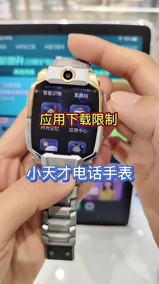 小天才手表如何玩和平精英图标