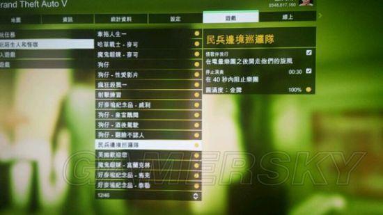 gta5每日任务多久刷新缩略图