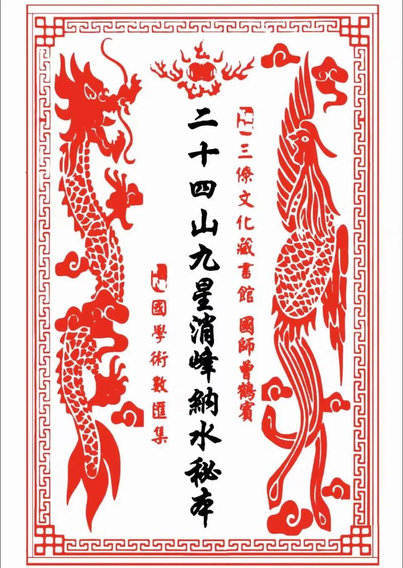 决汩九川