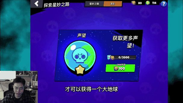 荒野乱斗声望升级一览表图标