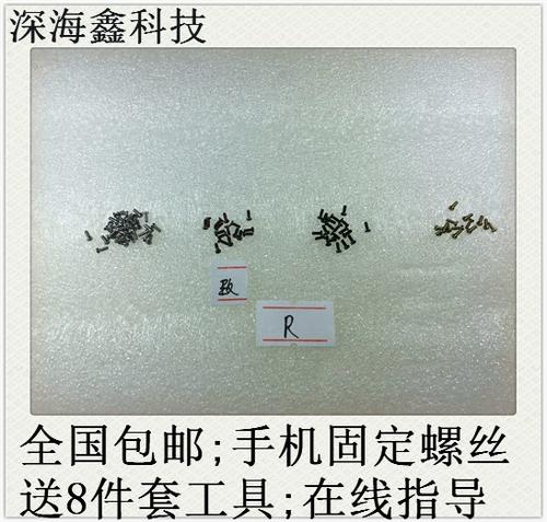 vivoy97螺丝是什么样的截图