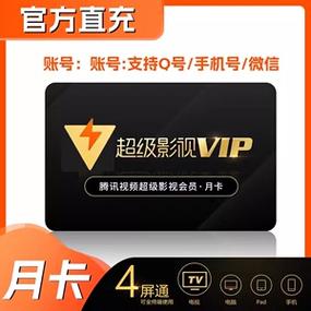 云视听会员激活码缩略图