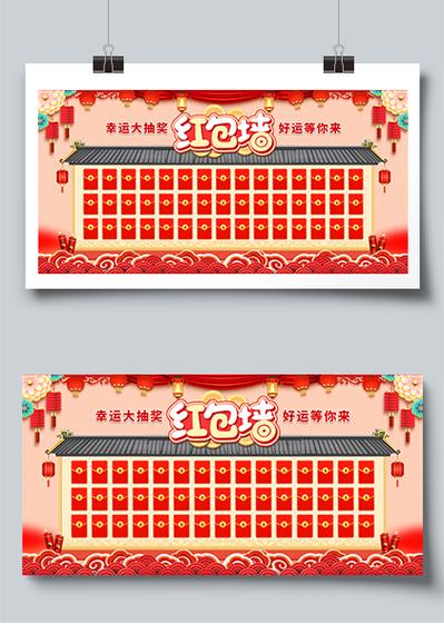 现金红包抽奖方式