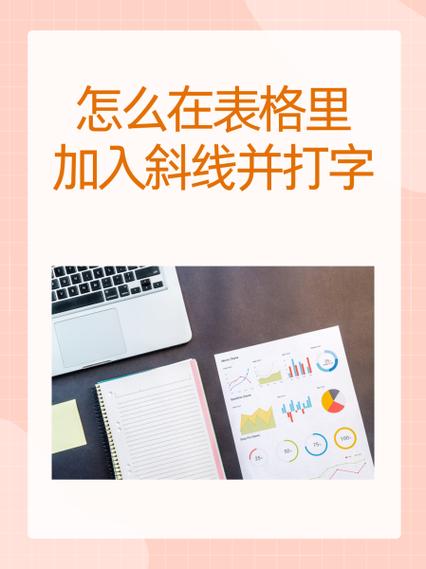 word表格怎么加斜线缩略图