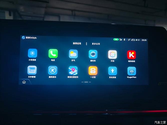 酷狗音乐HD车机版2.0游戏截图
