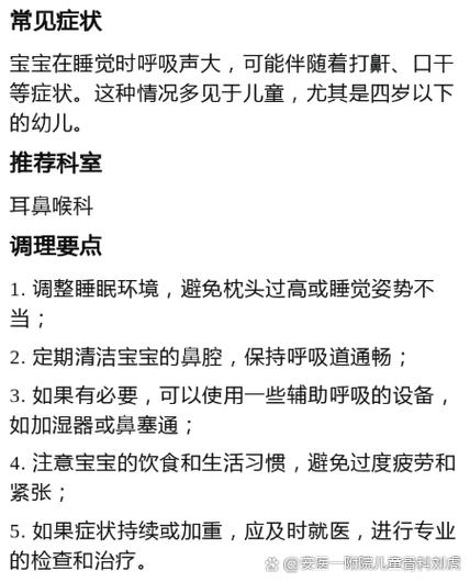 出气粗重是什么原因引起的
