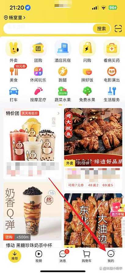 美团黑金会员降级规则缩略图