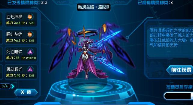 赛尔号星球大战缪斯最后一关