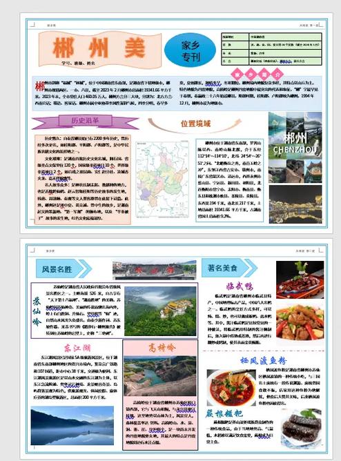 word排版图标