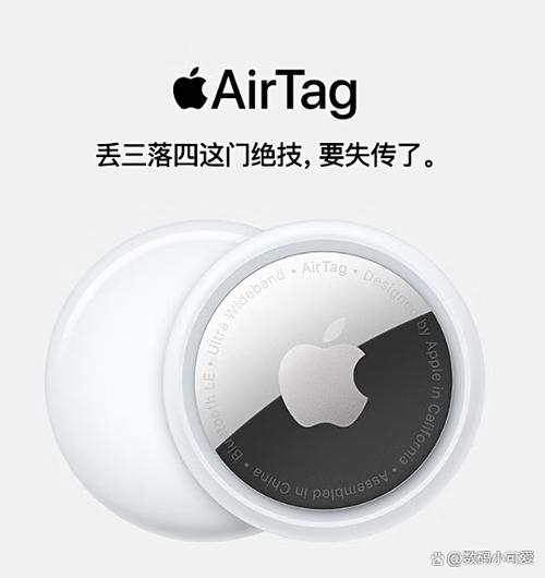 iphone跟踪功能