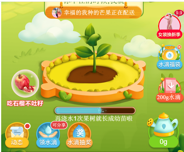 拼多多浇水领水果是真的吗