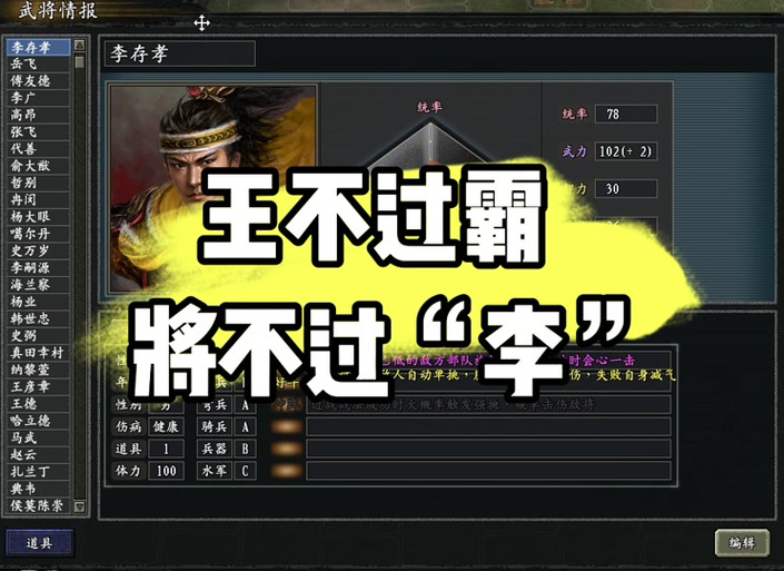 三国志11怎么固定编队截图