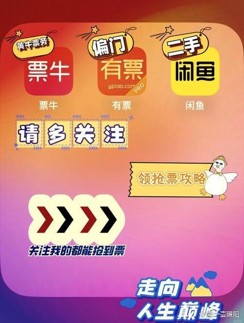 抢票软件和黄牛有什么区别
