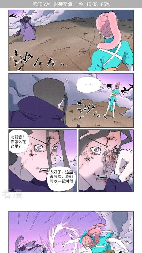 云漫漫画app下载图标