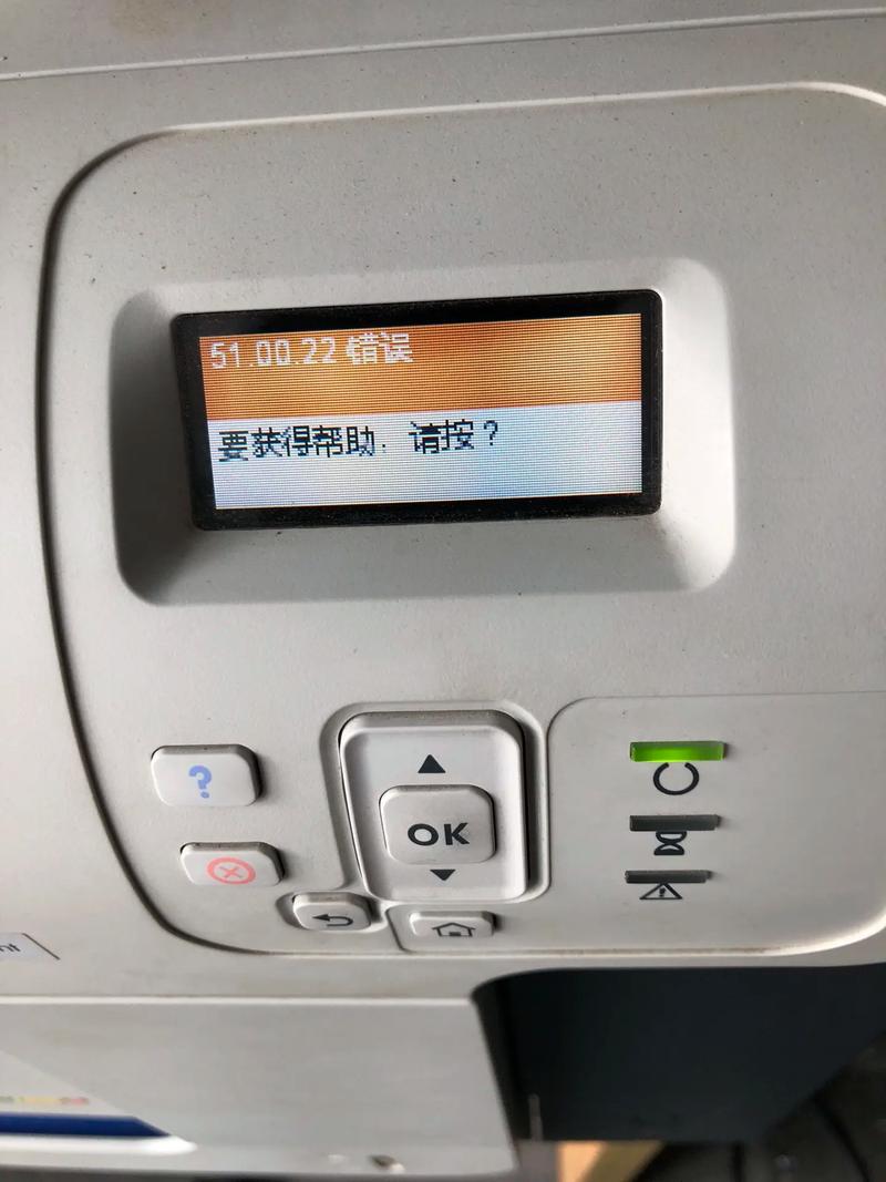 惠普打印机错误22