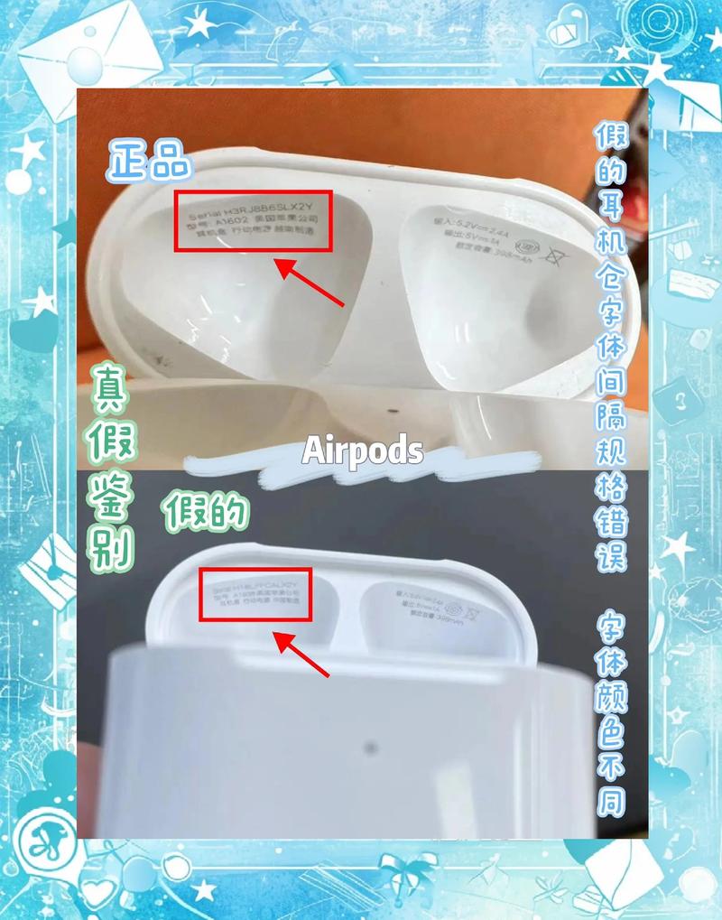 airpods真假辨别图标
