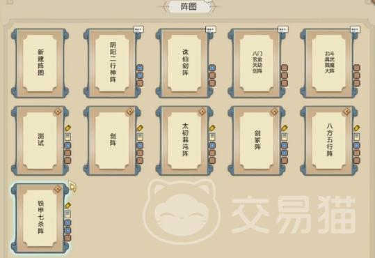 了不起的修仙模拟器护山剑阵解锁截图