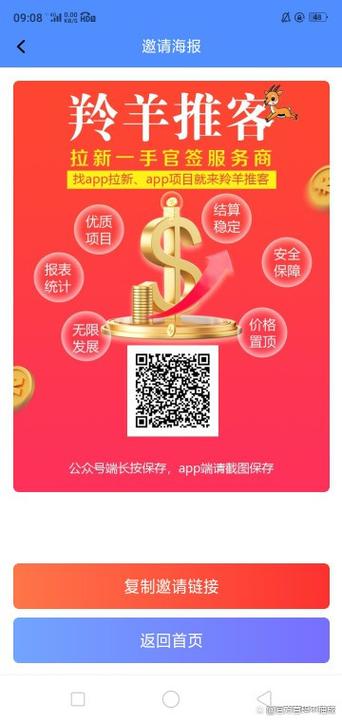 推客是干嘛的缩略图