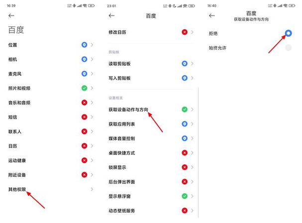 小米手机有广告弹窗怎么办