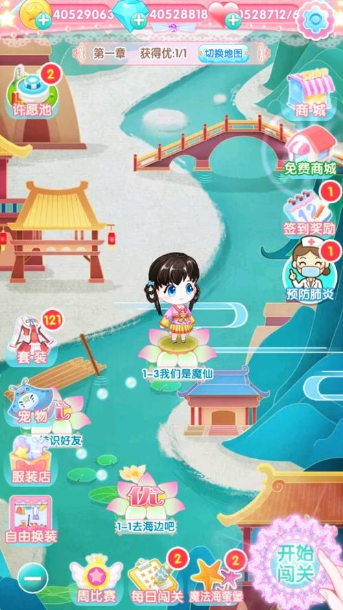 巴啦啦魔法变身3三国破解版