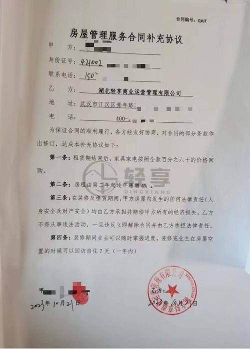 上当受骗签了合同怎么办